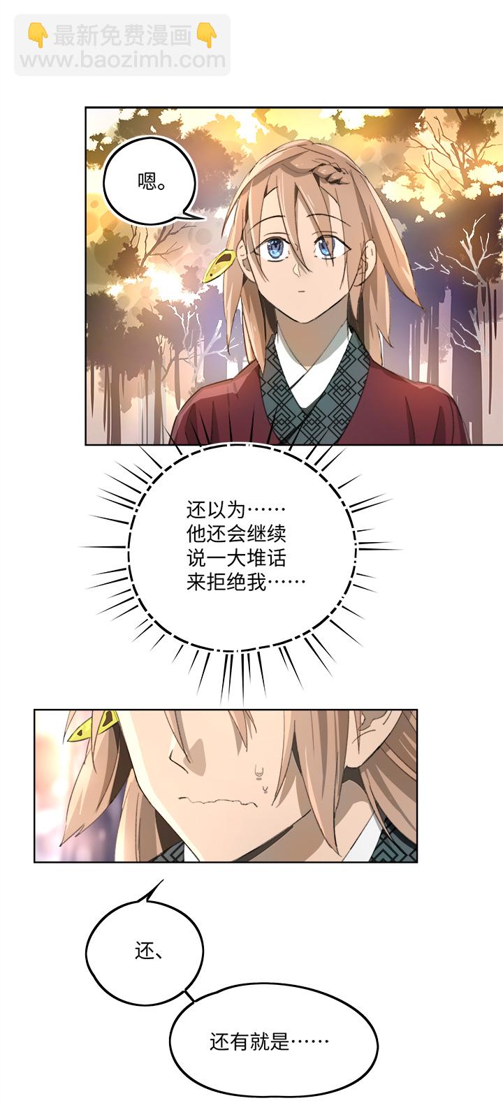 妖怪镖局84 熟悉6