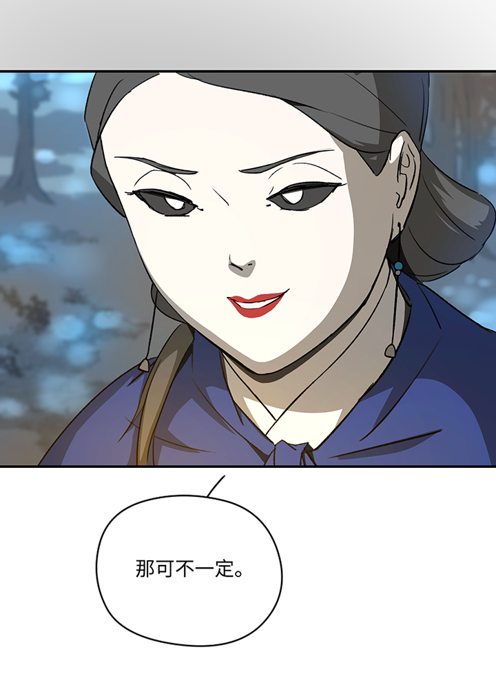 妖怪镖局28 遇袭10