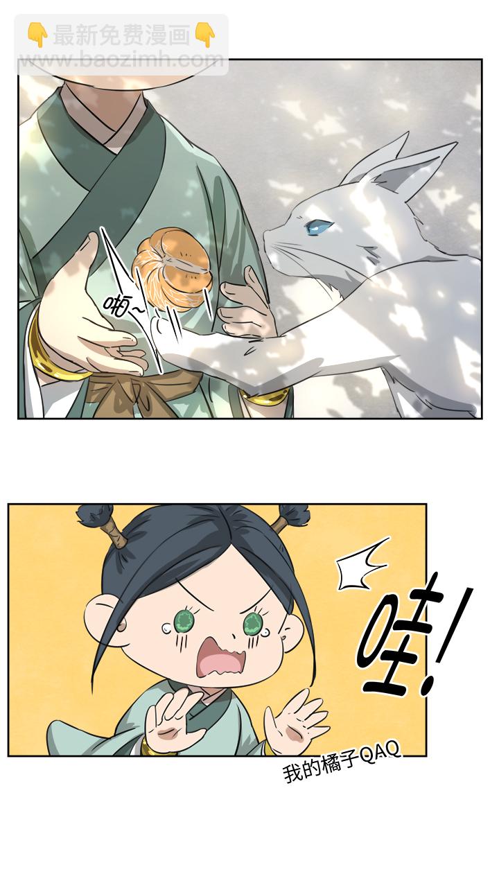 妖怪镖局54 广仁的观察.三8
