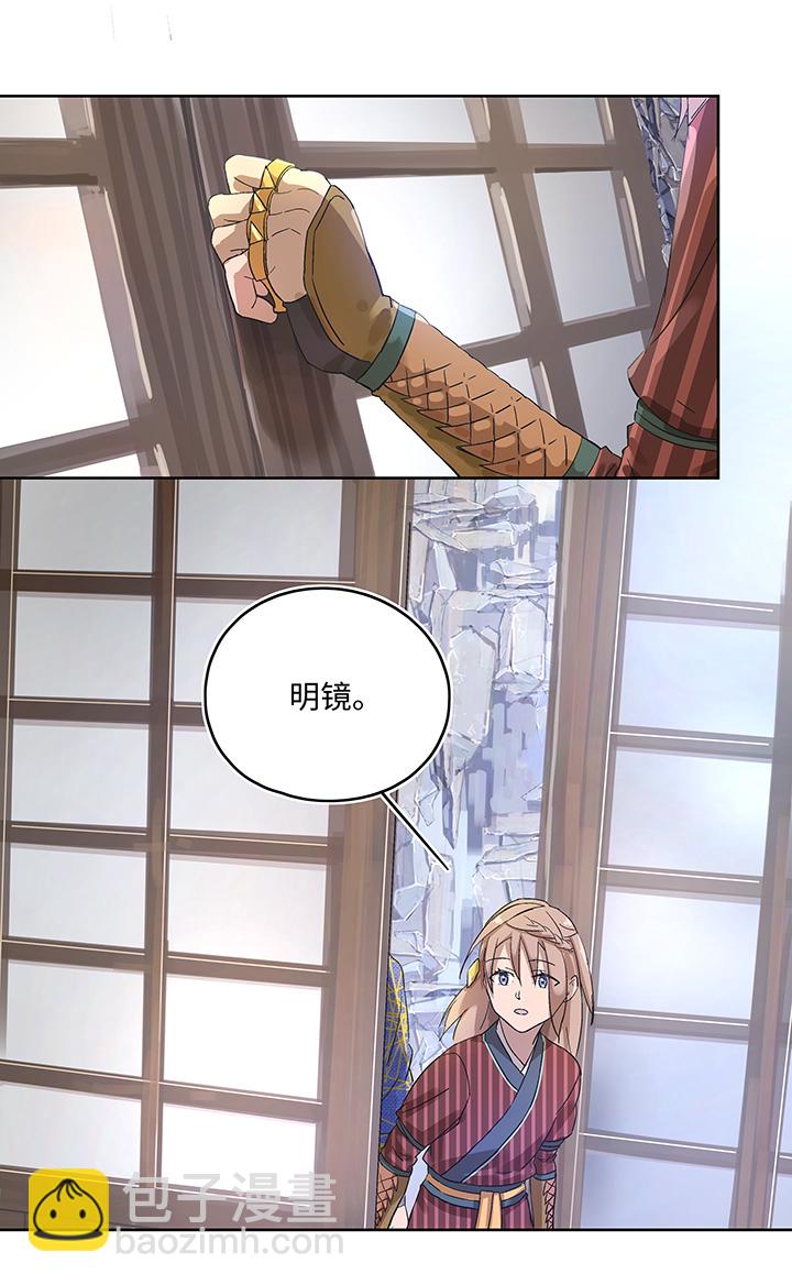 妖怪镖局7 打探10