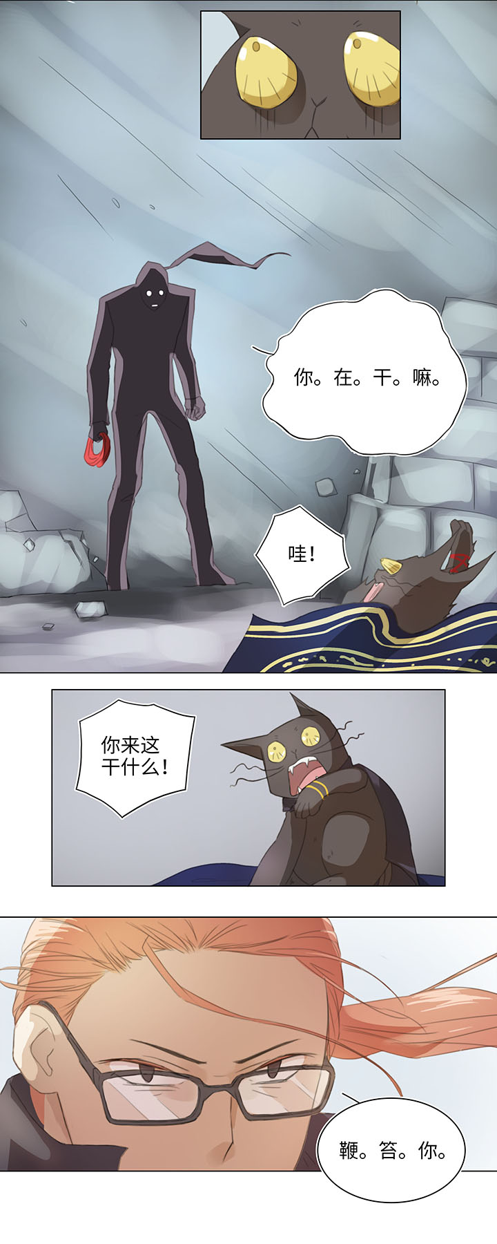 11 偷懒是会被抽的8