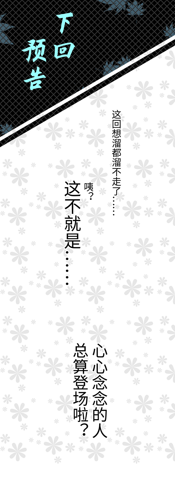 妖怪镖局2 躲避黄仙30