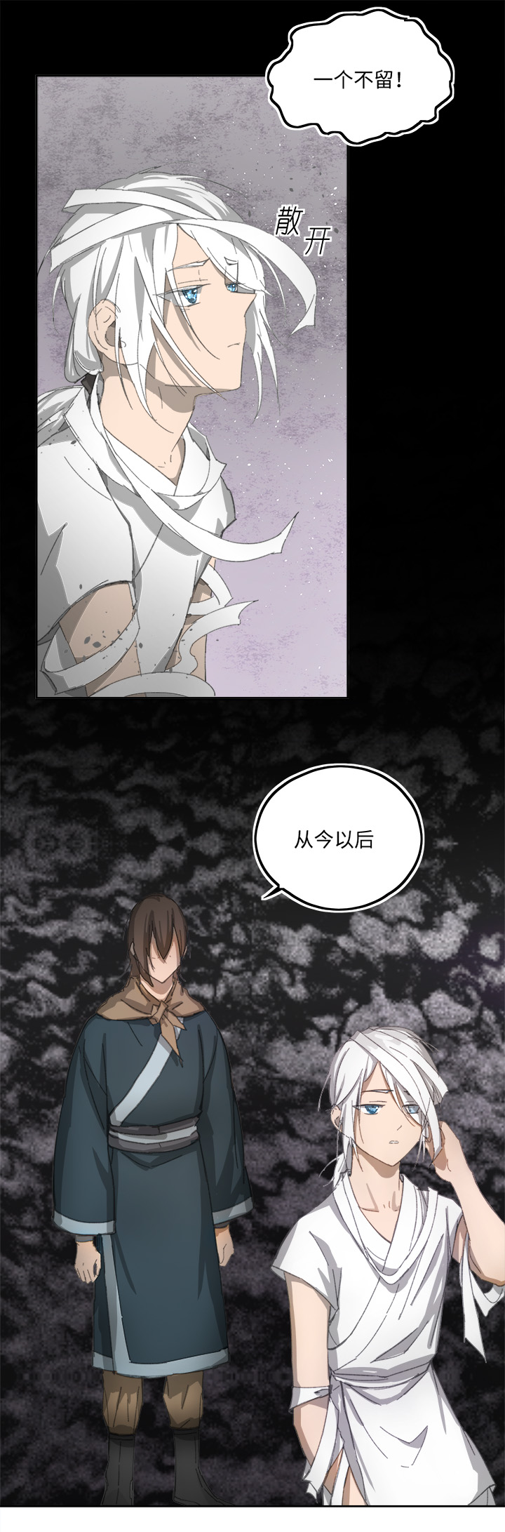妖怪镖局81 决意18