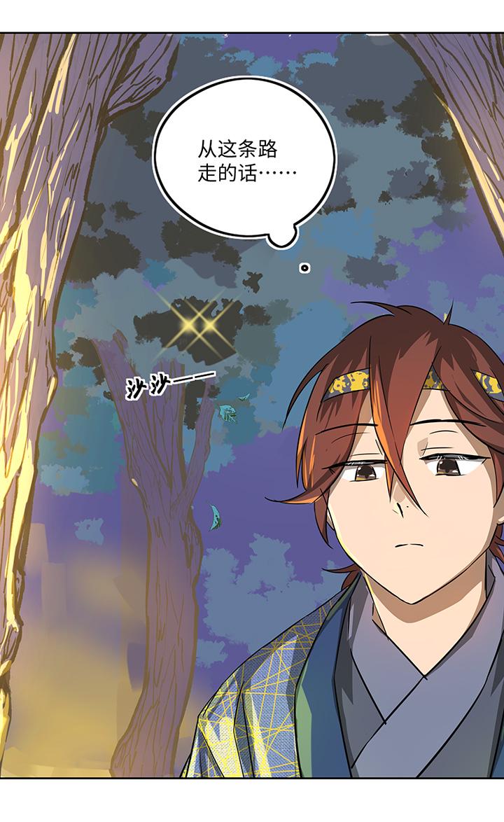 妖怪镖局41 黄仙暴露8