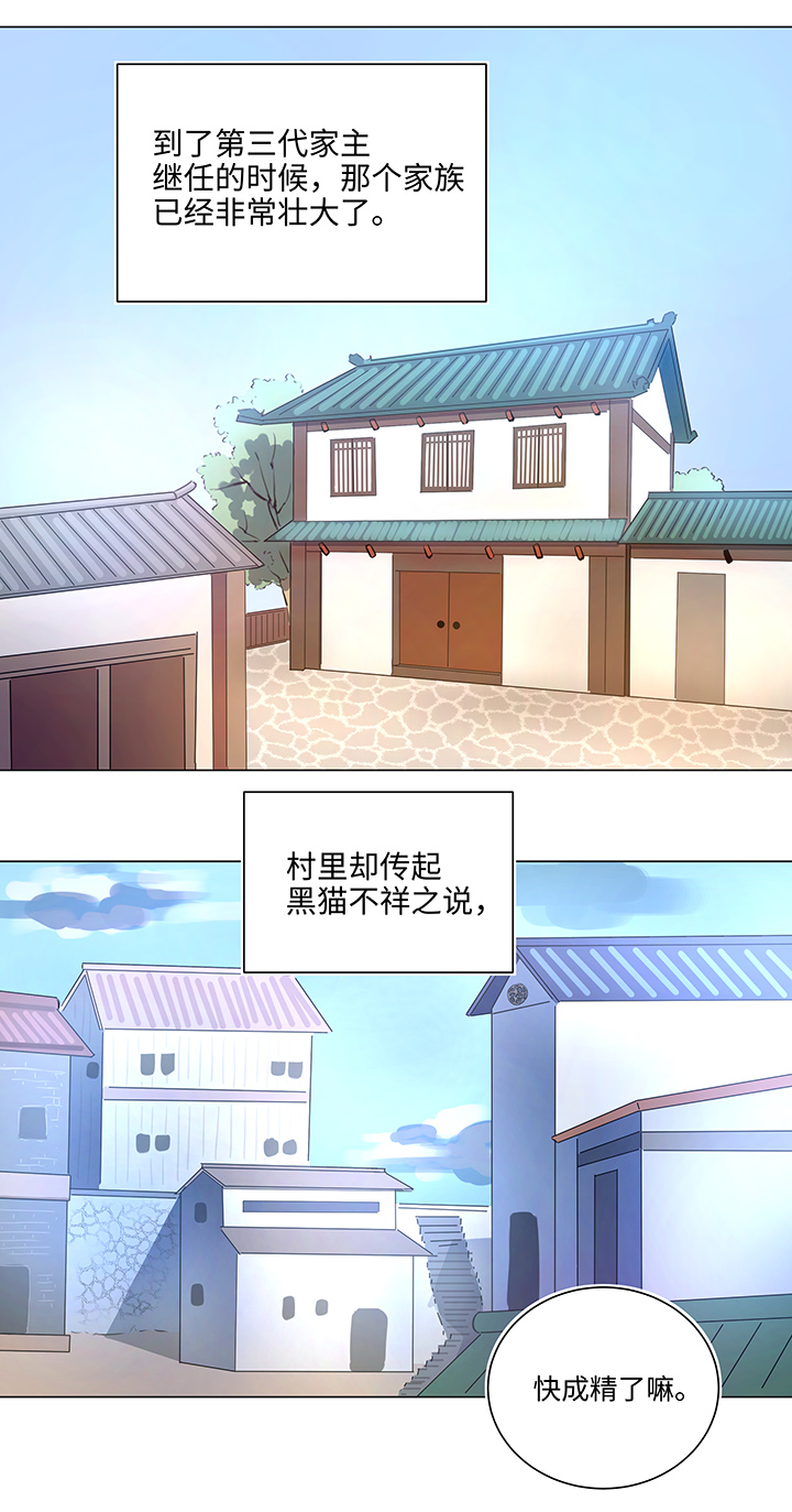 57 黑猫传说.二1
