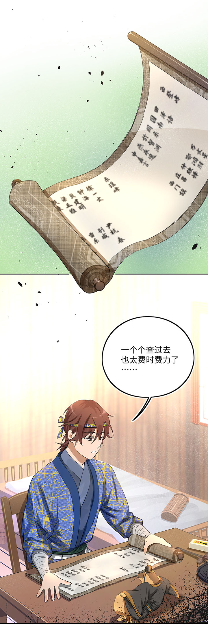 妖怪镖局38 阴谋初显.二5