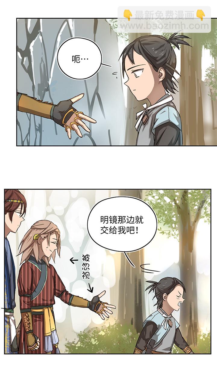 妖怪镖局17 啊吧——2