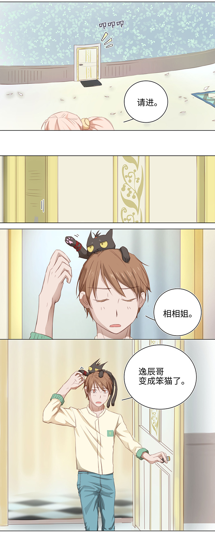13 辰哥哥不见了！6