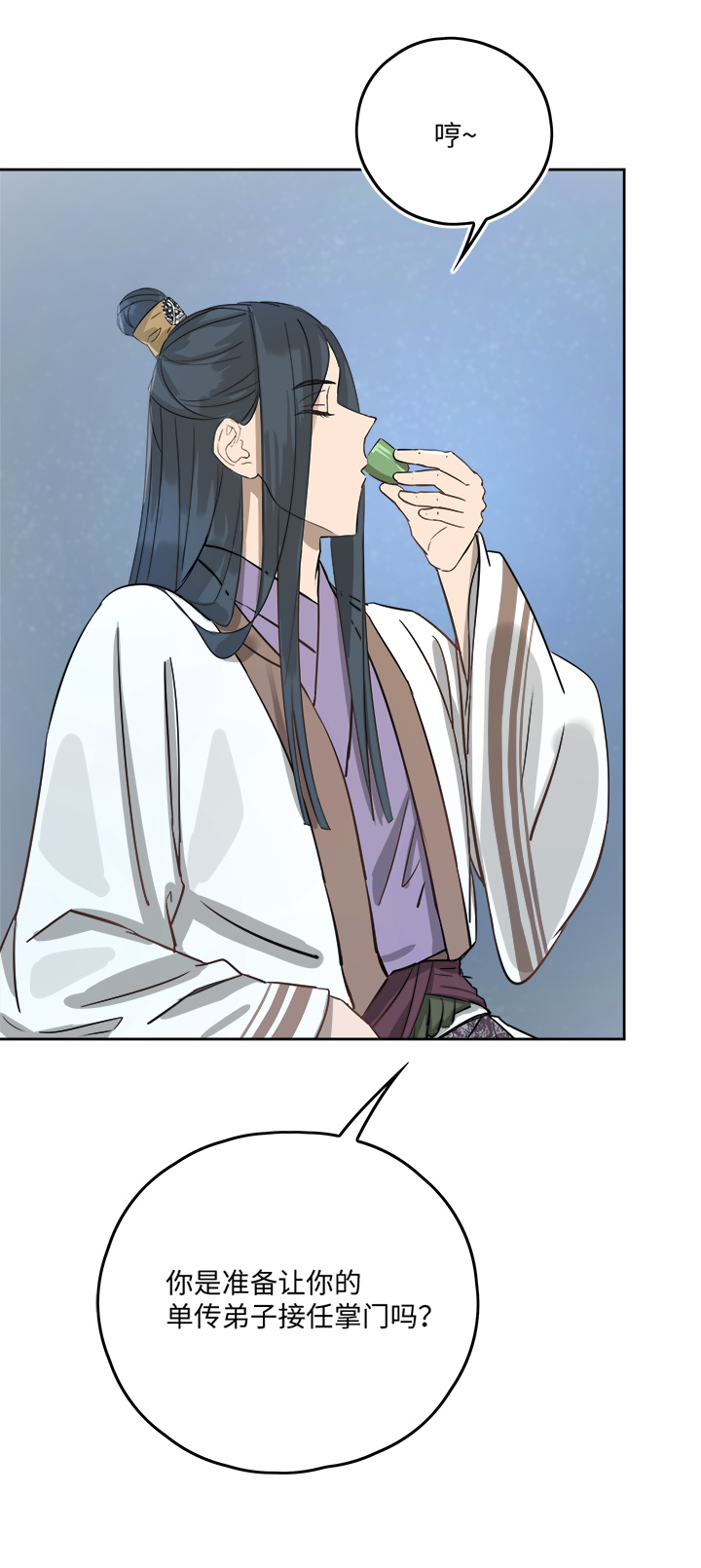 妖怪镖局50 院内小酌.二17