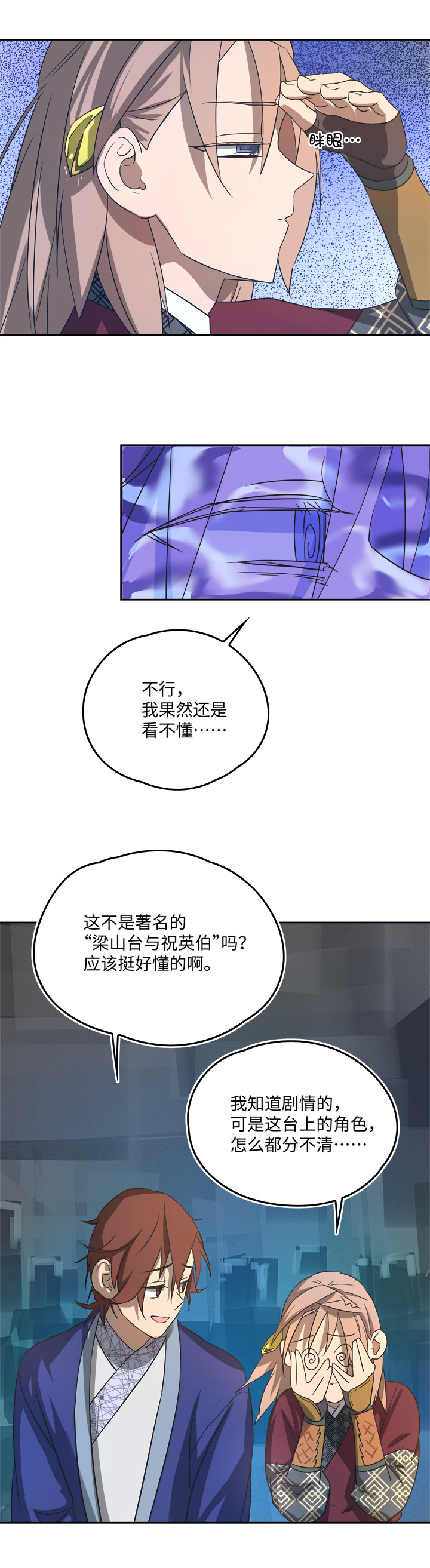 妖怪镖局61 酒楼小聚.二11