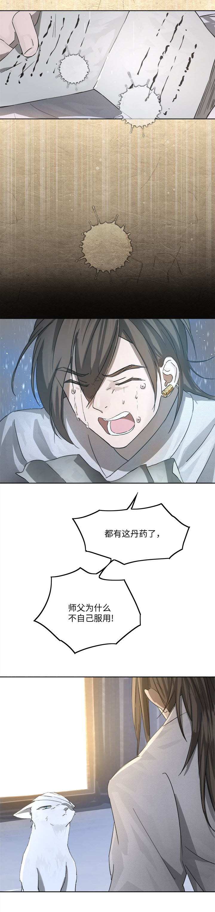 妖怪镖局77 处决17