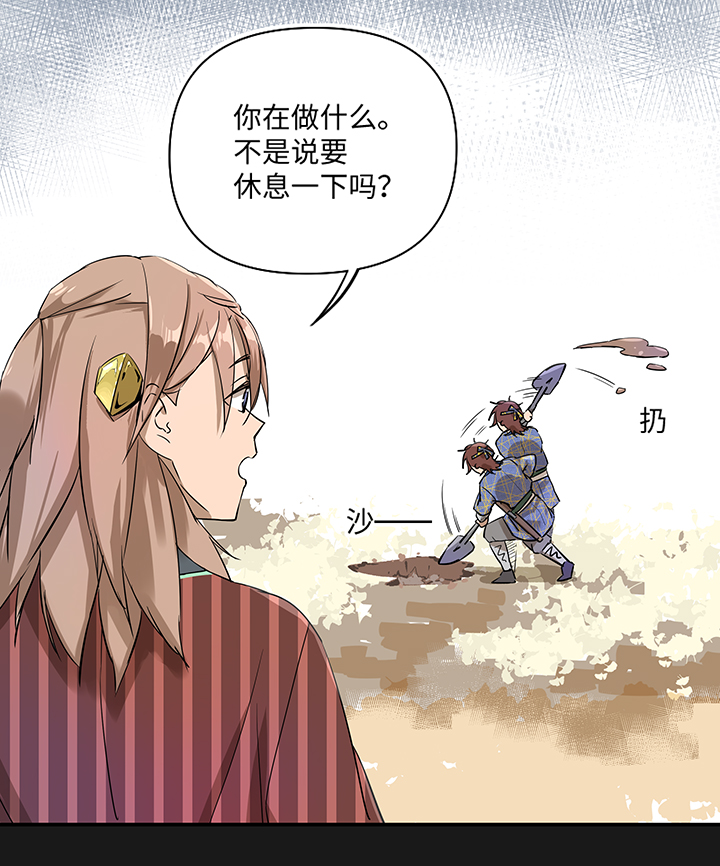 妖怪镖局32 埋钱11