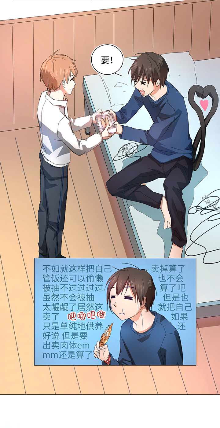 60 还是想和他在一起14