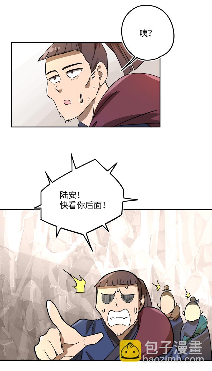 妖怪镖局42 枭石岭上.一18