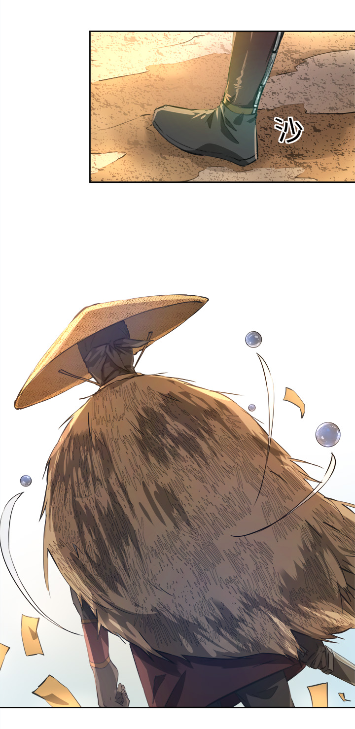 妖怪镖局67 追！7