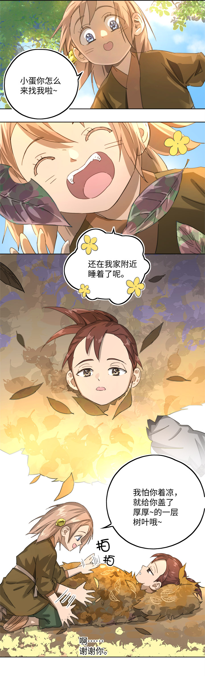 妖怪镖局86 陆安的过去.二9