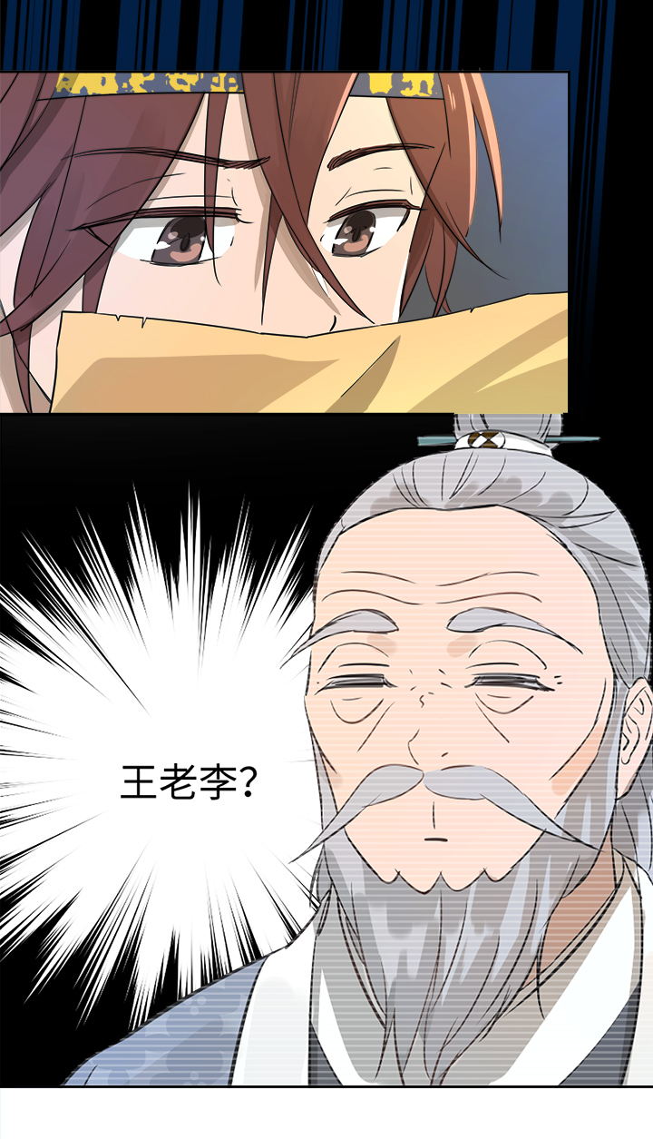 妖怪镖局50 院内小酌.二7