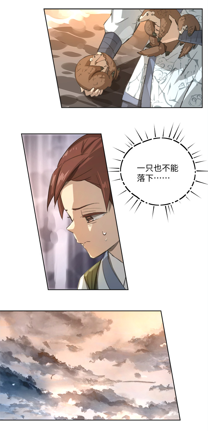 妖怪镖局87陆安的过去.三11