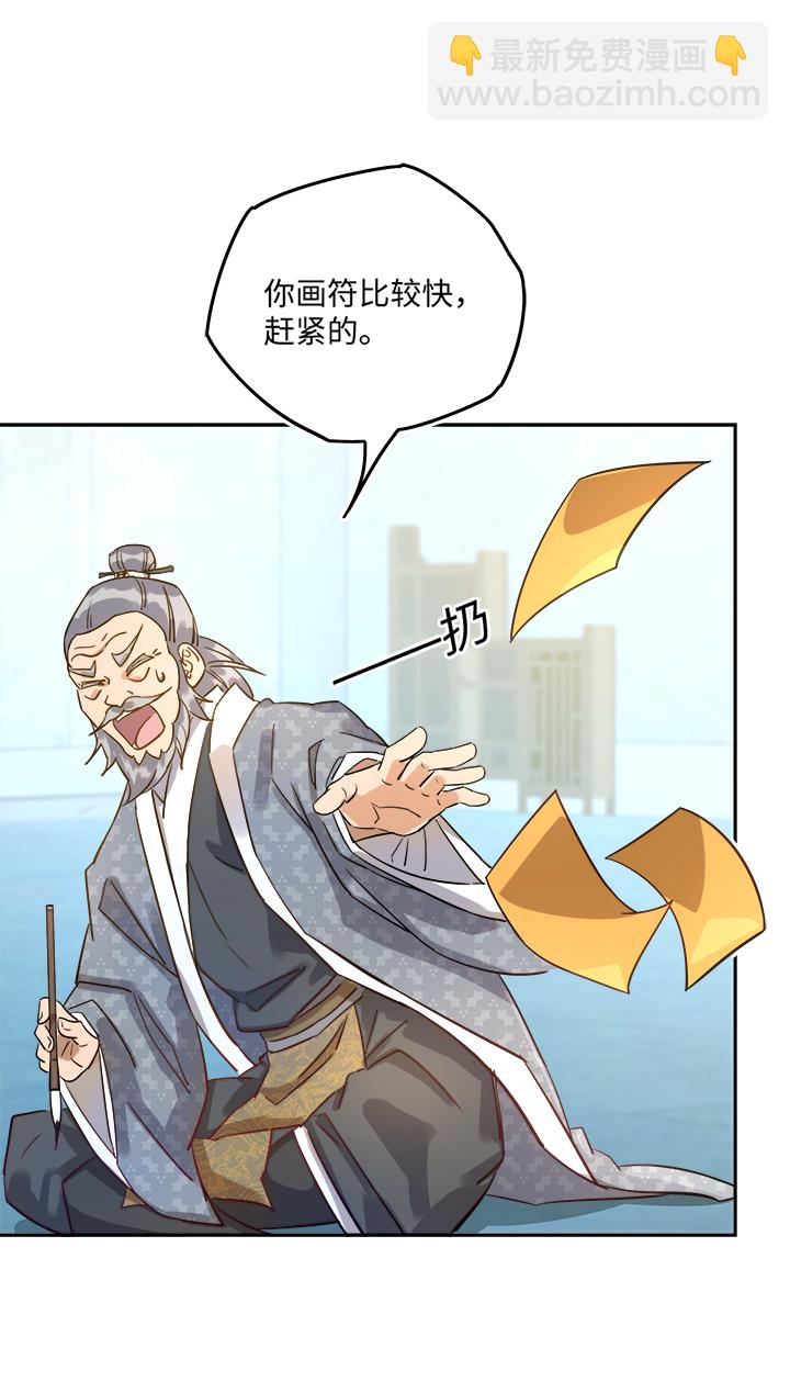 妖怪镖局44 枭石岭上.三3