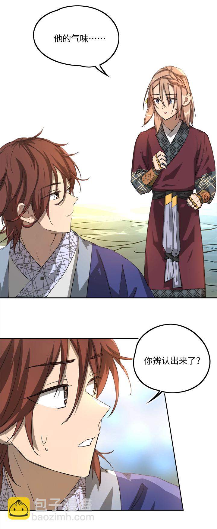 妖怪镖局74 我不需要2