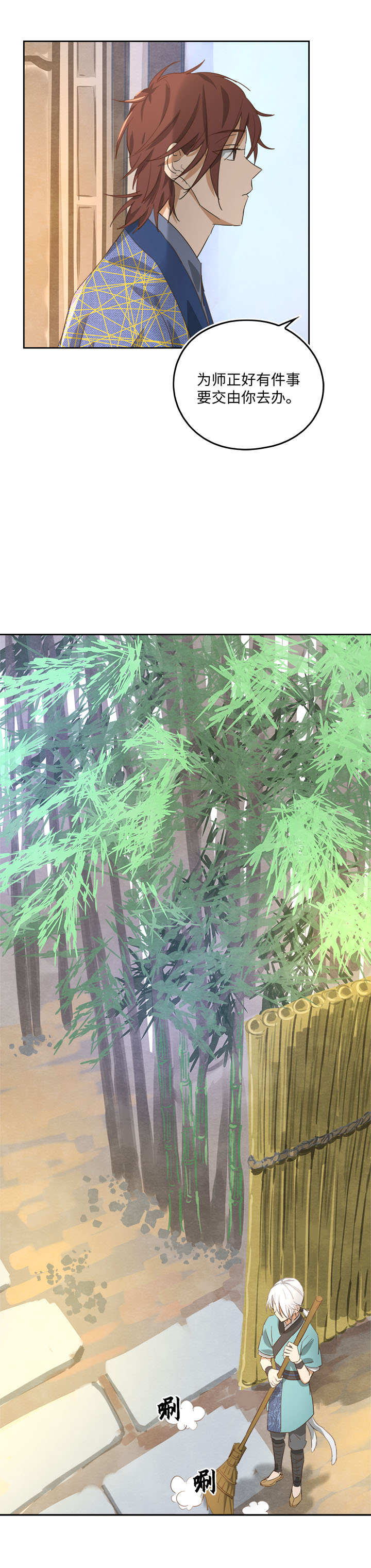 妖怪镖局55 画地为牢6