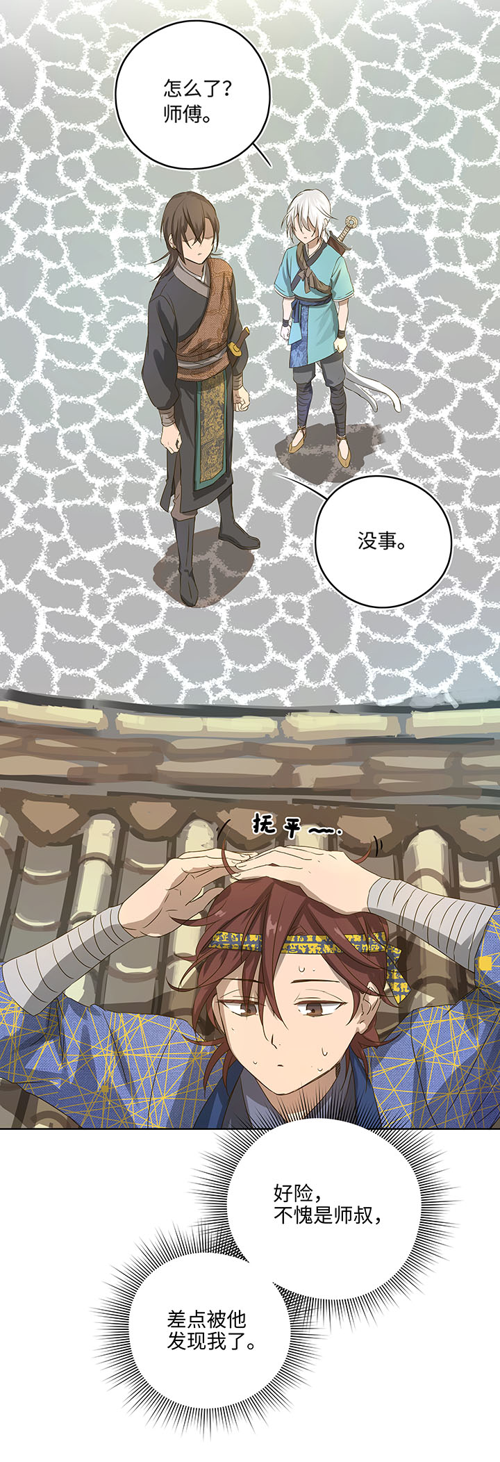 妖怪镖局2 躲避黄仙28