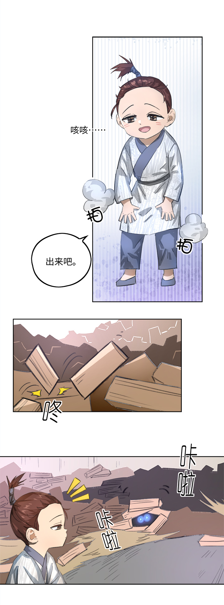 妖怪镖局85 陆安的过去.一14