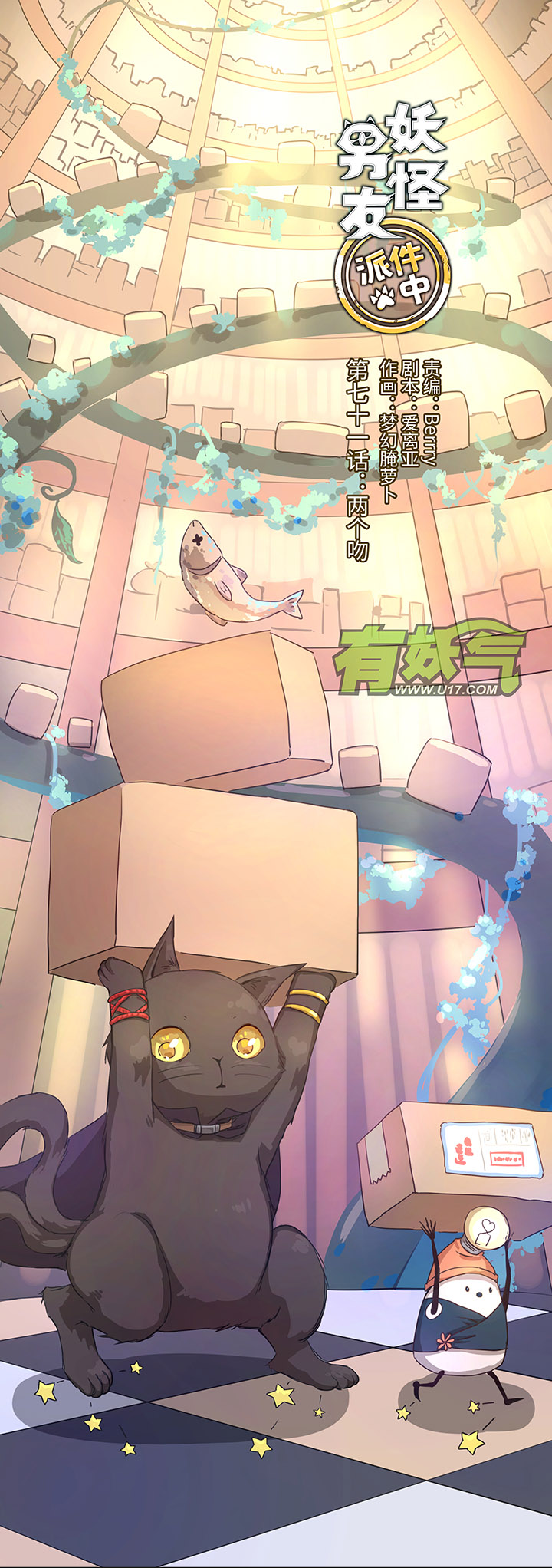 71 两个吻0