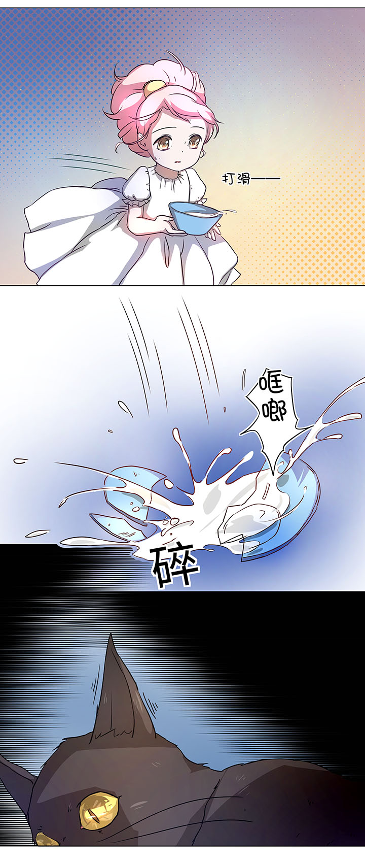 42 妖怪速递的第一个员工6