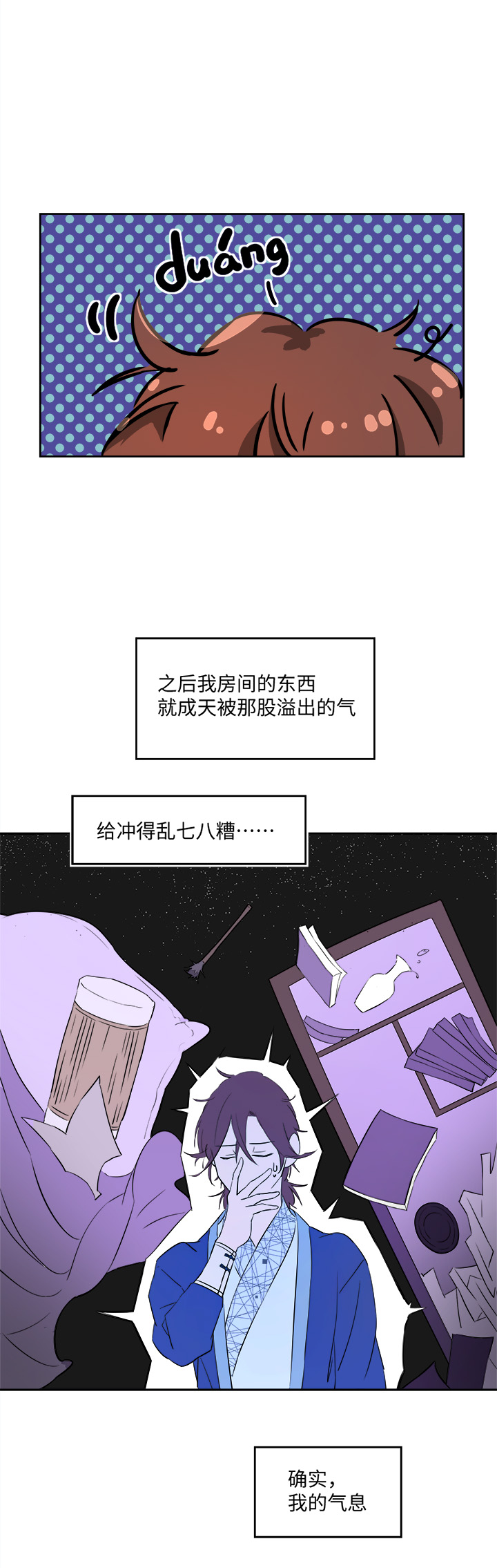 妖怪镖局62 酒楼小聚.三22