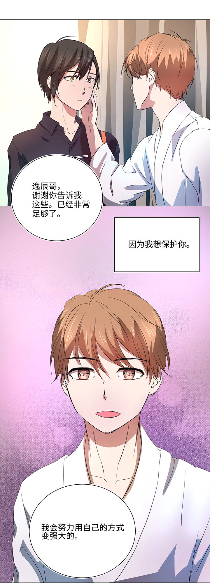 54 汝之蜜糖25