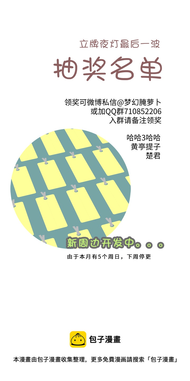 妖怪镖局55 画地为牢21