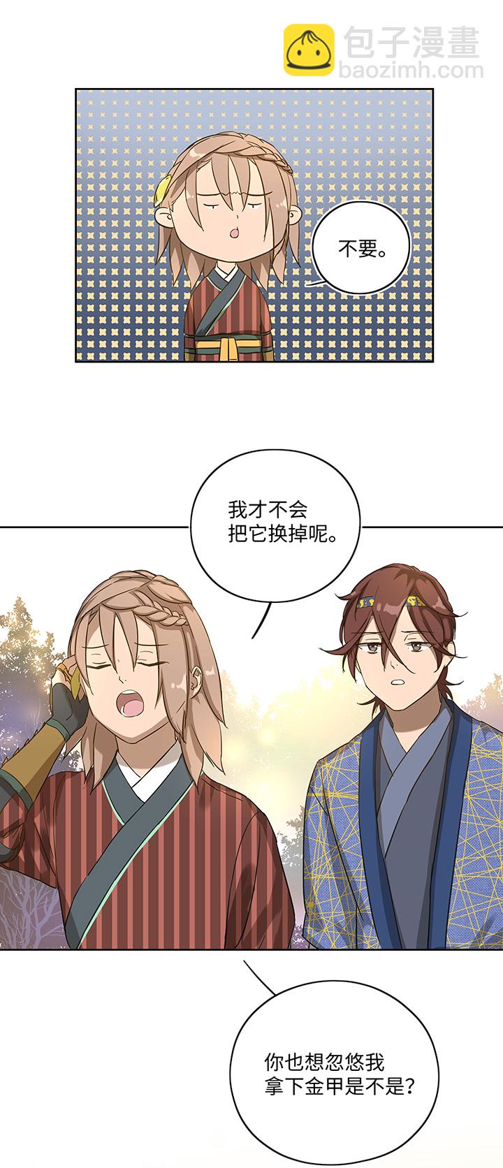 妖怪镖局19 金甲10