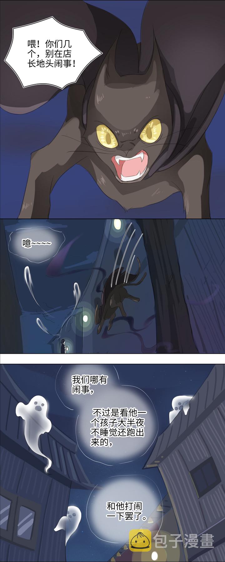 02 夜行少年3