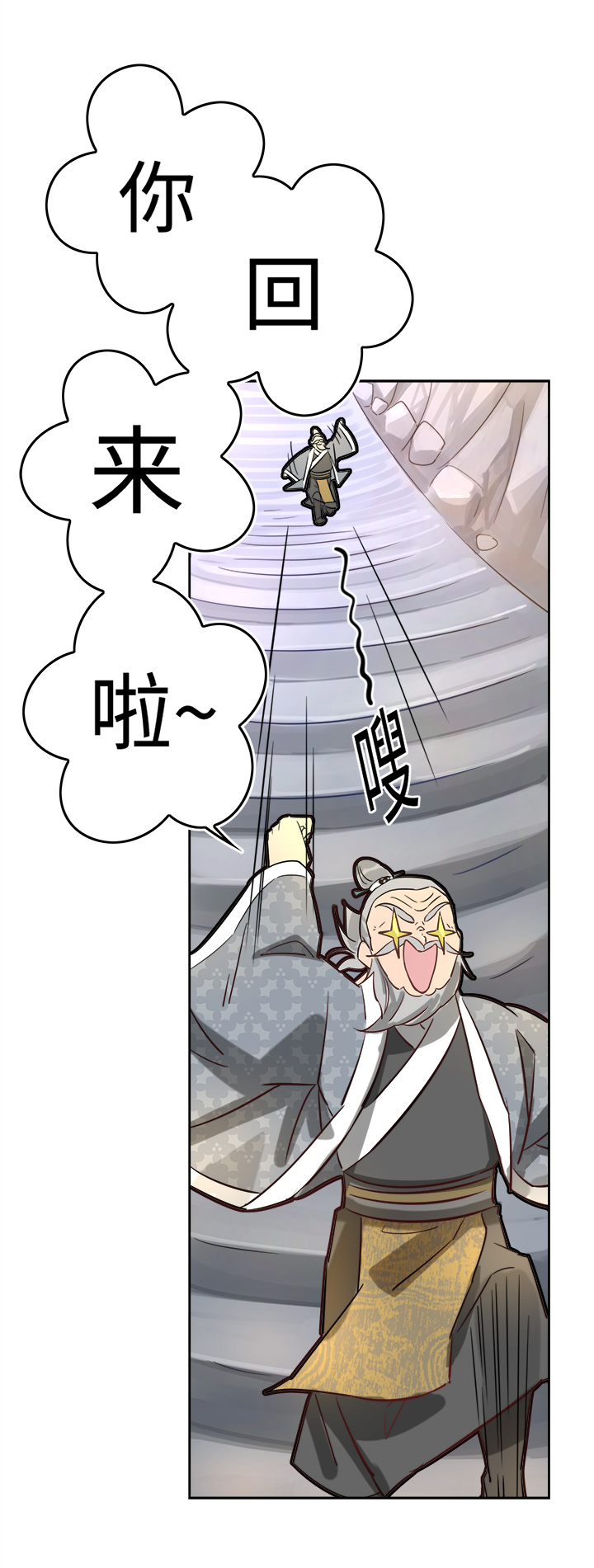 妖怪镖局47 见家长8
