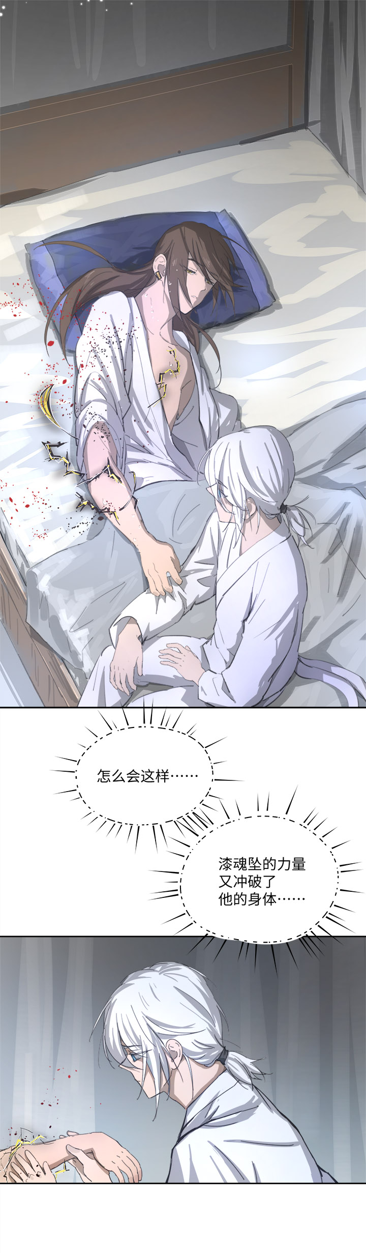 妖怪镖局81 决意7