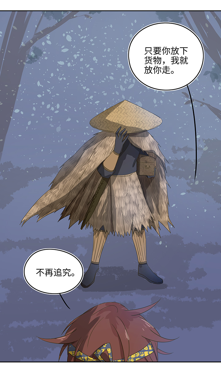妖怪镖局4 夺回7