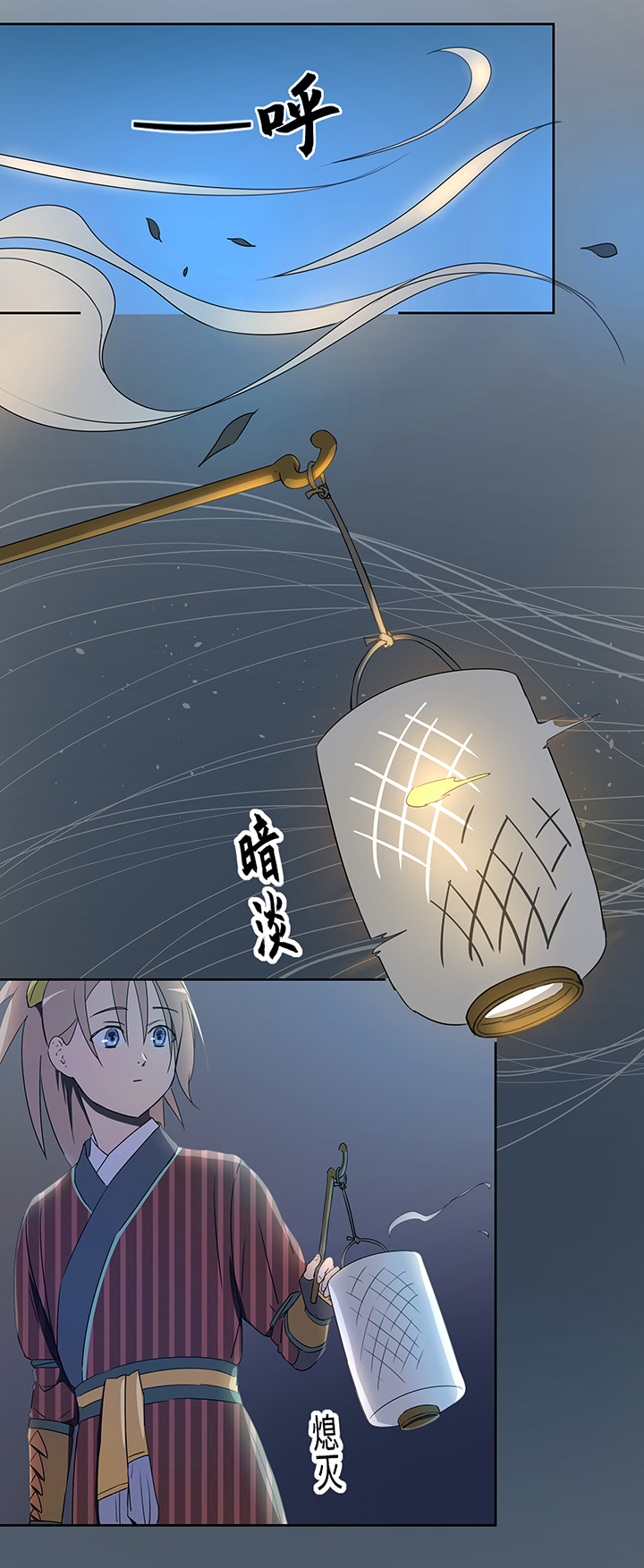 妖怪镖局27 危机18