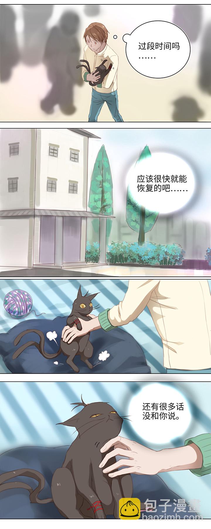 13 辰哥哥不见了！10