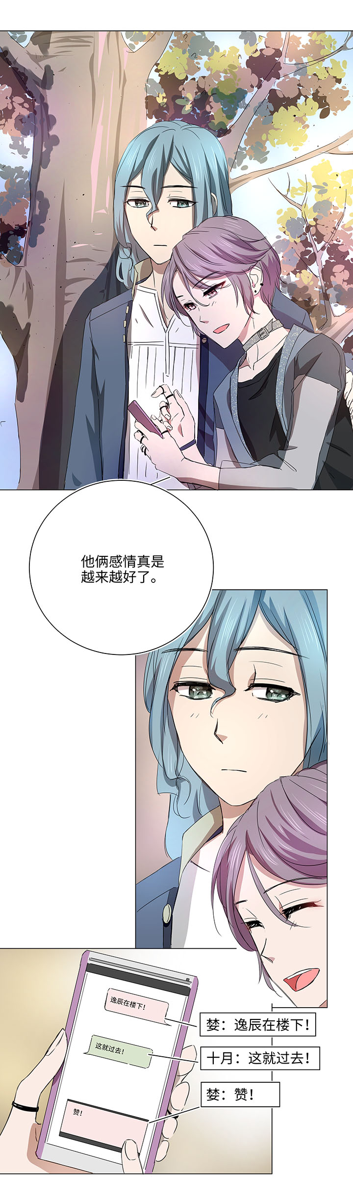 54 汝之蜜糖12