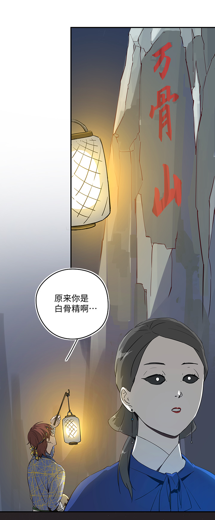 妖怪镖局28 遇袭8