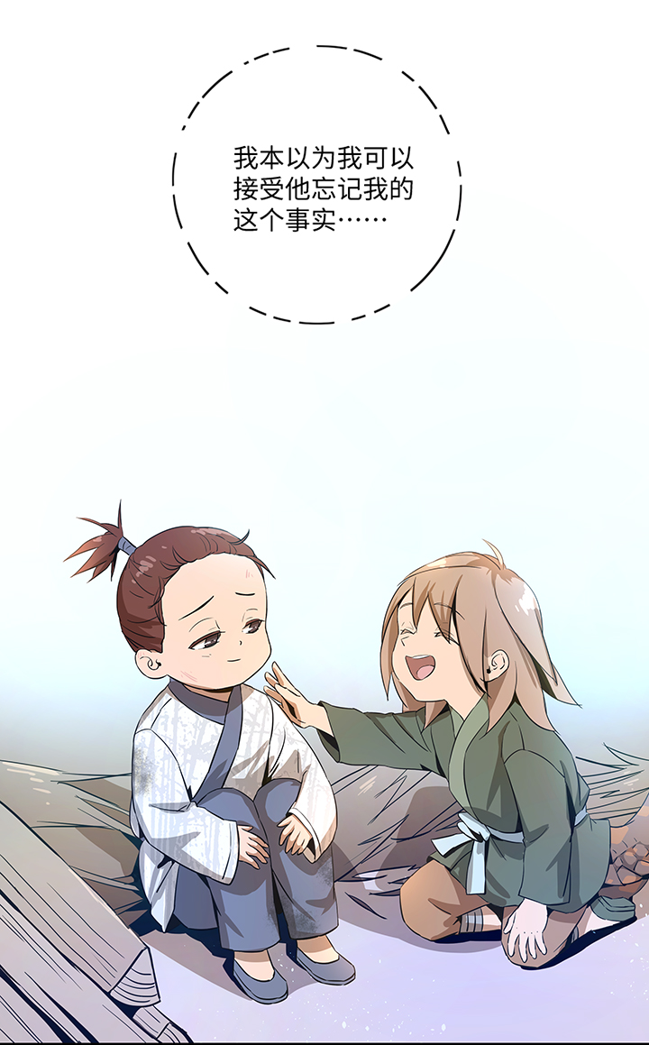 妖怪镖局20 意外的访客4