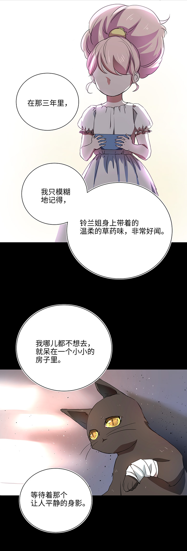 54 汝之蜜糖18