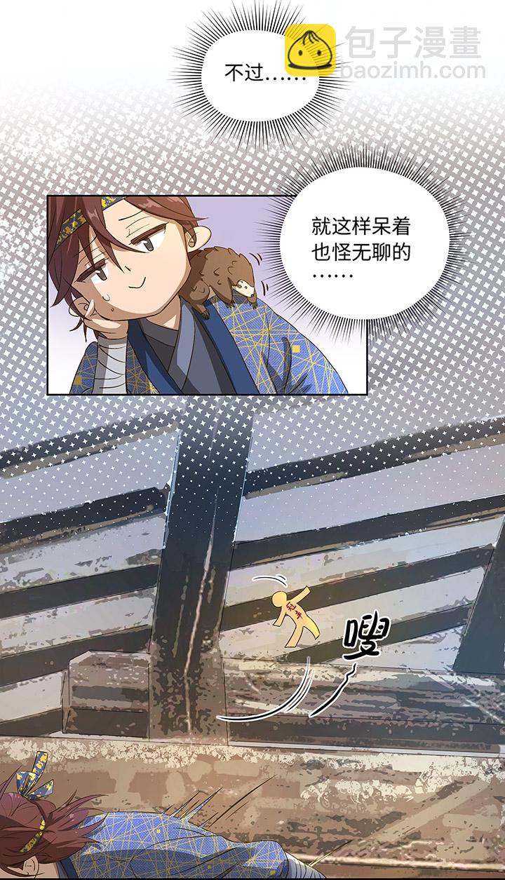 妖怪镖局2 躲避黄仙13