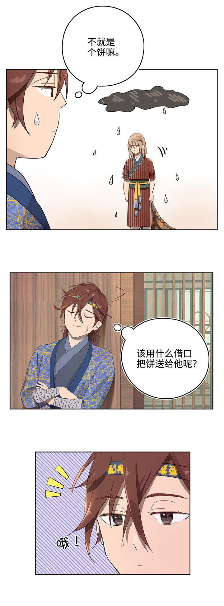 妖怪镖局11 帮我做件事吧11
