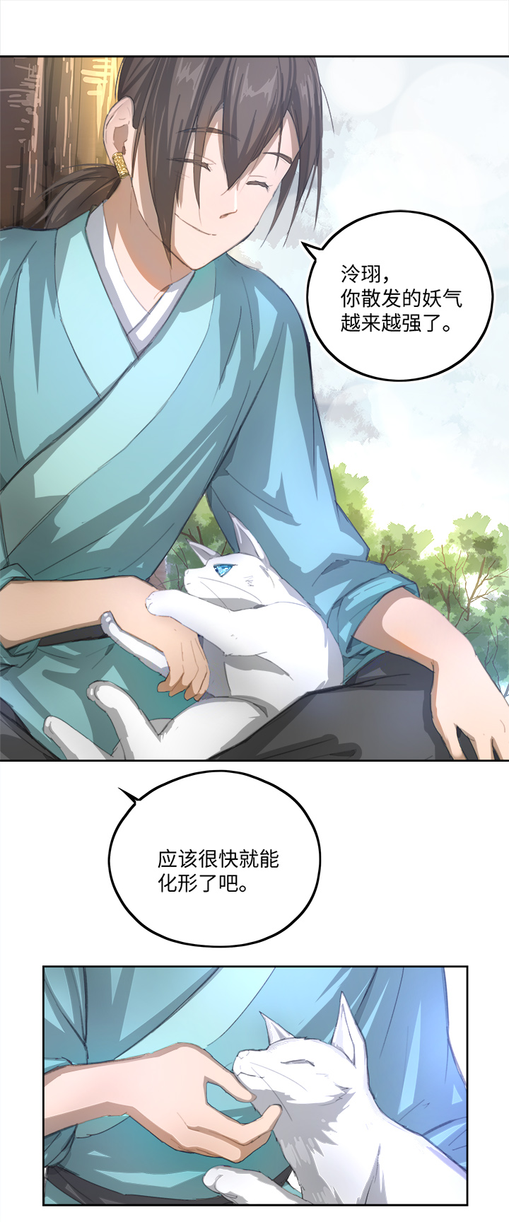 妖怪镖局81 决意11
