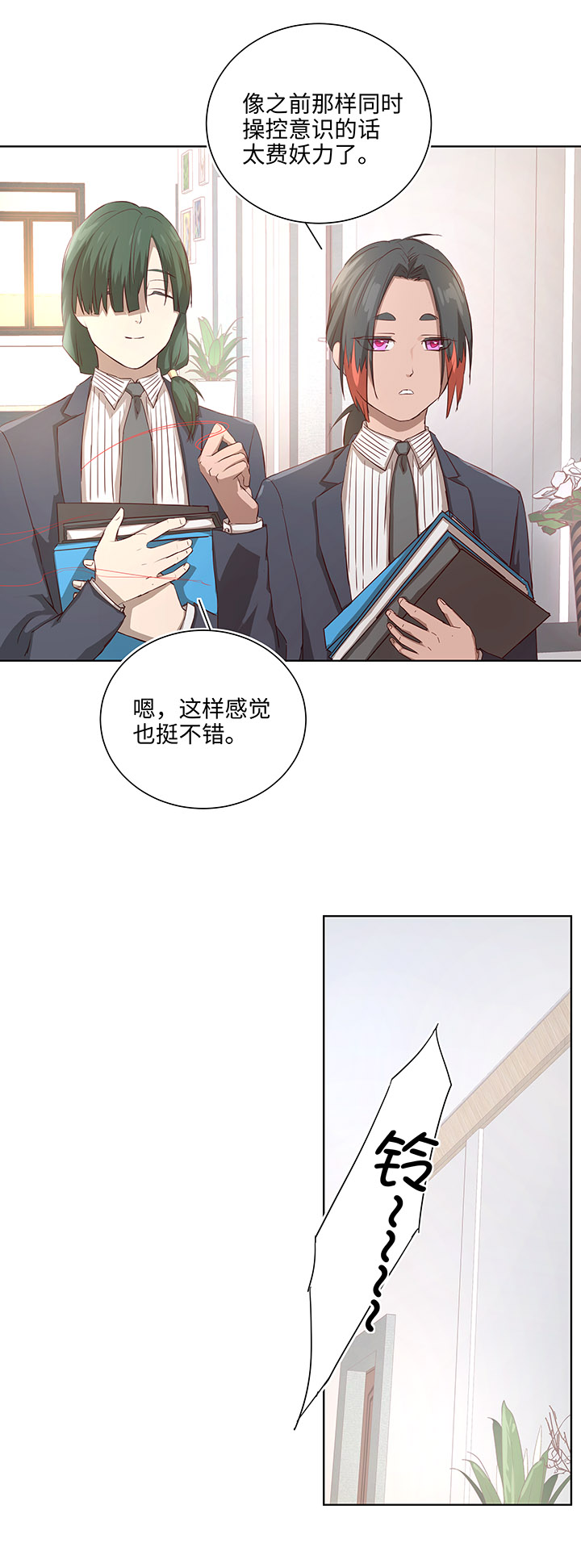 番外④ 后来的他们6
