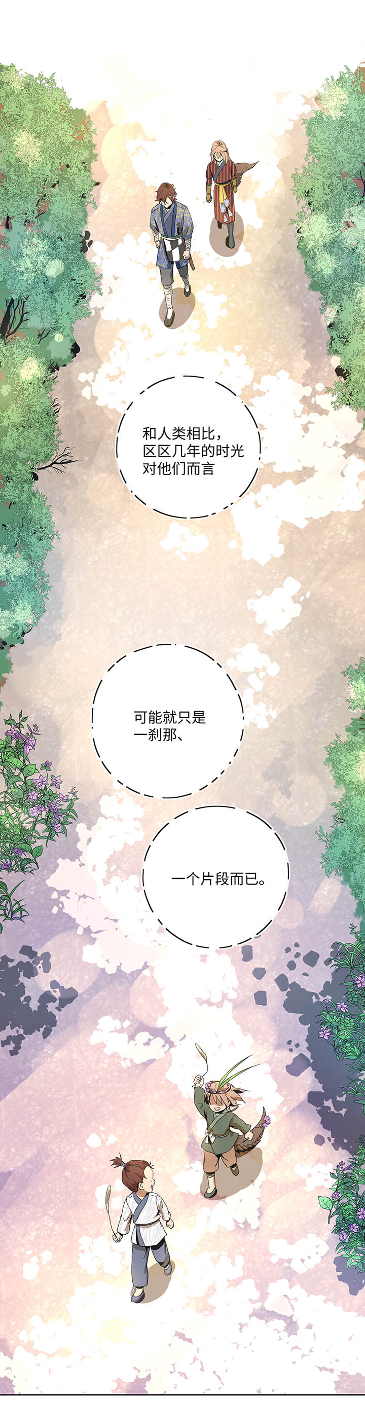 妖怪镖局20 意外的访客2