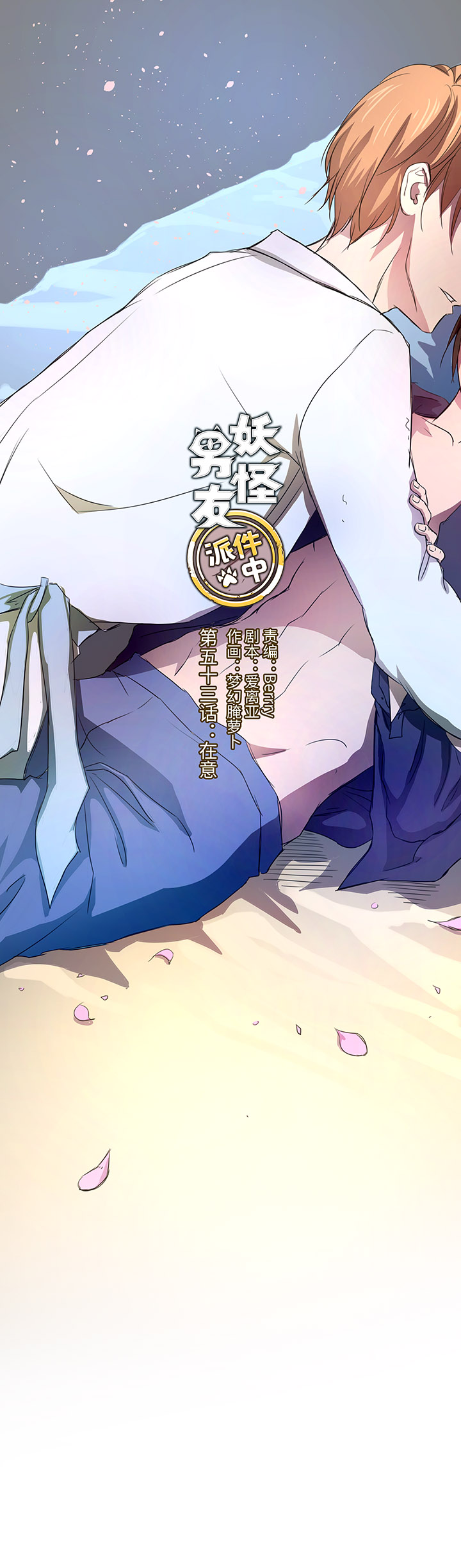 53 在意0