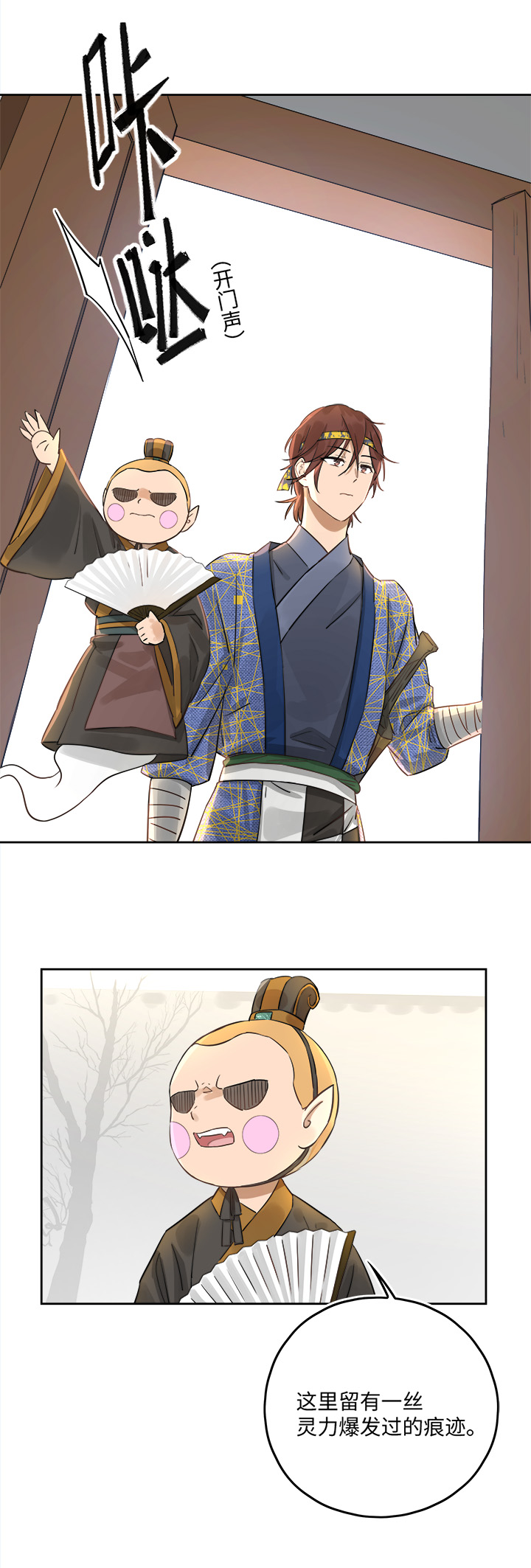 妖怪镖局50 院内小酌.二3